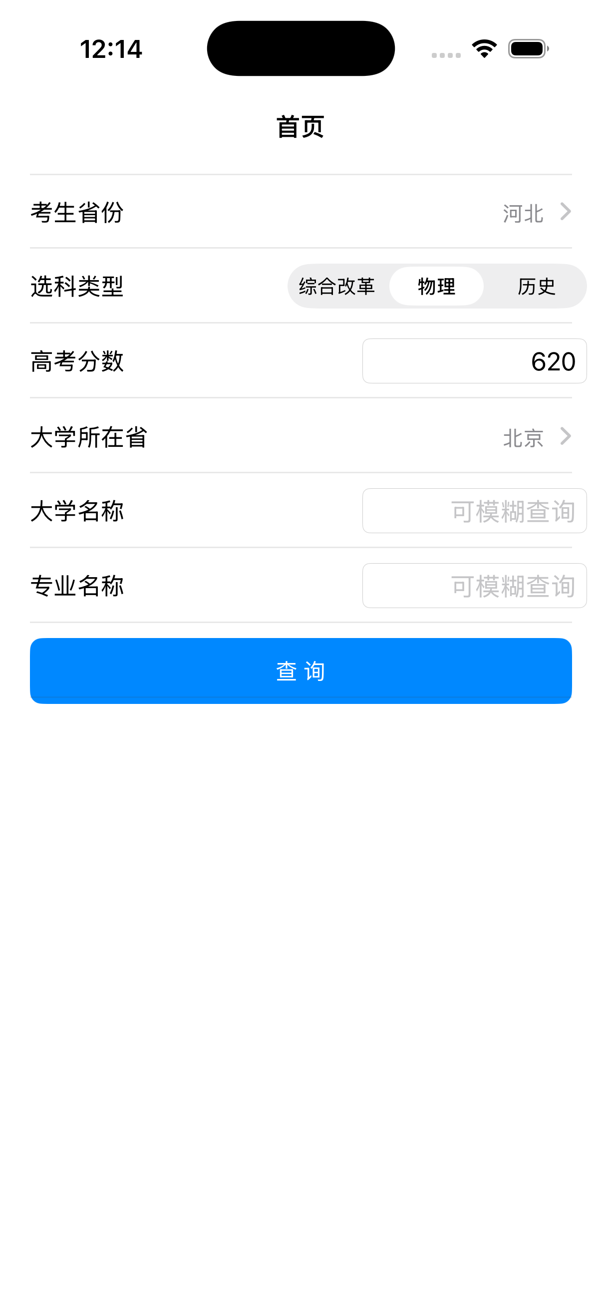App 截图 3